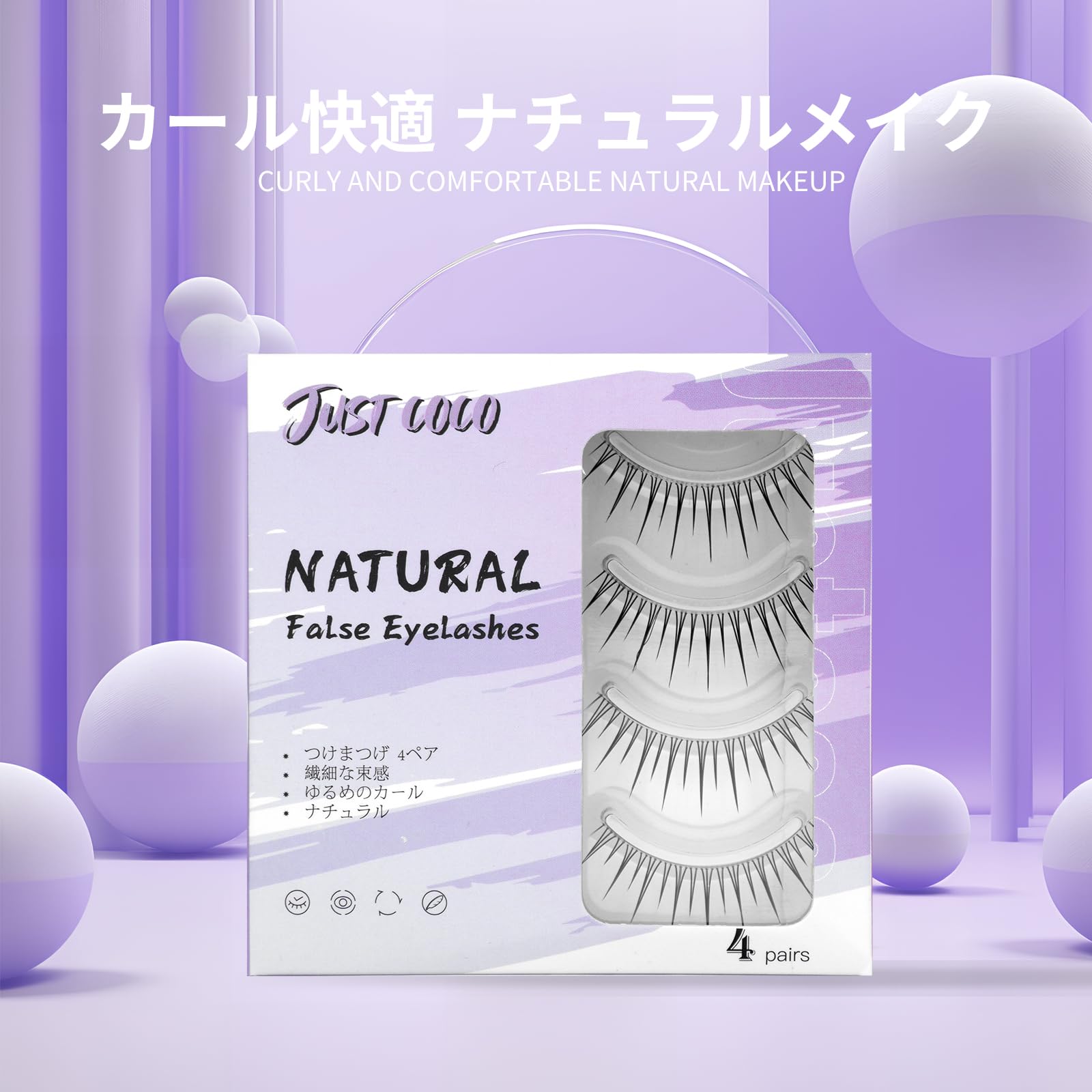 Amazon | justcoco つけまつげ ナチュラル 透明軸 つけま つけまつ毛